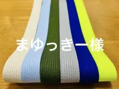 まゆっきー様オーダー品30mmネイビー58