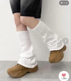 WEGO レッグカバー　レッグウォーマー　白　ホワイト