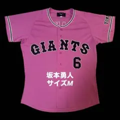 2026年最新】巨人 ユニフォーム ピンクの人気アイテム - メルカリ