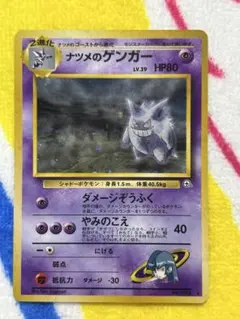 極美品■ナツメのゲンガー■初代■ポケモンカード■旧裏