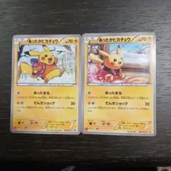 2026年最新】あったかピカチュウ 097/XY-Pの人気アイテム - メルカリ