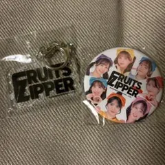 【新品】FRUITS ZIPPER ふるっぱー ロゴアクリルキーホルダー缶バッジ