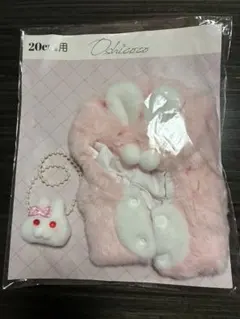 ぬいぐるみ　ぬい服　ウサギの着せ替え服 20cm用