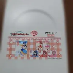 学園アイドルマスターマリオンクレープアクリルカード 月村手毬 花海佑芽 姫崎莉波