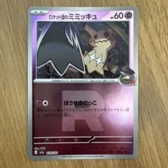 2026年最新】ロケット団のモンスターボールの人気アイテム - メルカリ