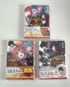 2025年最新】ハイスクールd×d 全巻の人気アイテム - メルカリ