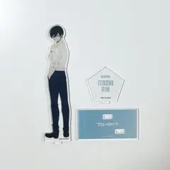 ブルーロック ベースヤードトーキョー 糸師凛 アクリルスタンド