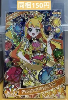 ひみつのアイプリ リング1弾 ジュエルバズリウムダイヤ じゅりあ