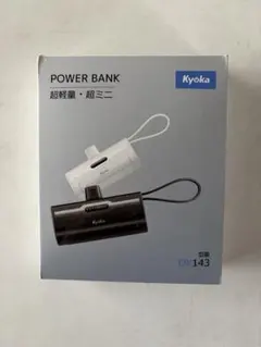 【新品未使用】モバイルバッテリー 5000mAh 大容量 バッテリー　ホワイトのサムネイル