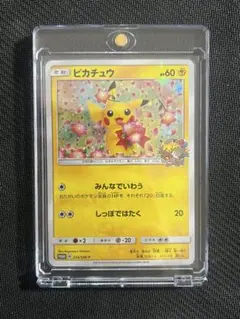 2026年最新】ピカチュウ 20th プロモの人気アイテム - メルカリ