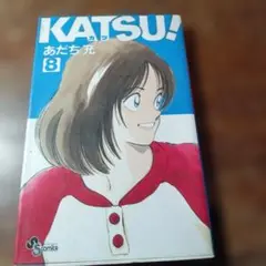 Katsu! 8