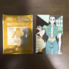 銀だこ　HUNTER×HUNTERコラボ　イルミ　ハンターハンター