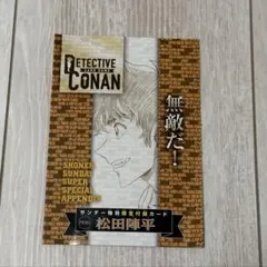 2026年最新】名探偵コナンカード 松田陣平の人気アイテム - メルカリ