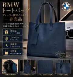 BMW トートバッグ 非売品 ディーラー限定 ノベルティ 新品未使用のサムネイル