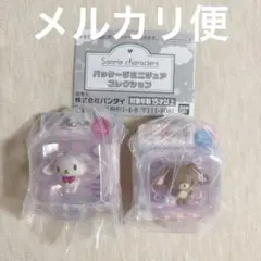 サンリオ　パッケージミニチュアコレクション　しろうさ　くろうさ