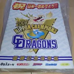 2026年最新】中日優勝記念の人気アイテム - メルカリ