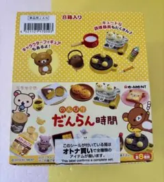 未使用　リーメント　リラックマ　のんびりだんらん時間　フィギュア　ミニチュア