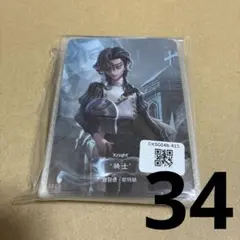 第五人格 IdentityV トレーディング カード　トレカ　デラックス版　騎士