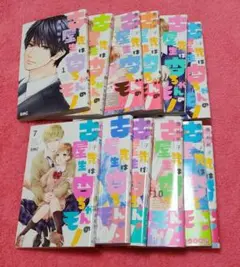 古屋先生は杏ちゃんのモノ 全12巻セット