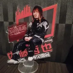 アクリルスタンド