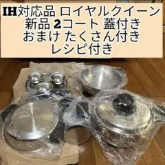2025年最新】ロイヤルクイーン2コートの人気アイテム - メルカリ