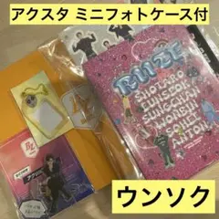 【未開封】RIIZE スペシャルキット (ウンソク)