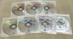 日差しに向かって DVD 全7枚セット チャン・ヒョク
