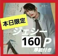 アイドル 雑誌 まとめ AS20250513002852_comm.jpg