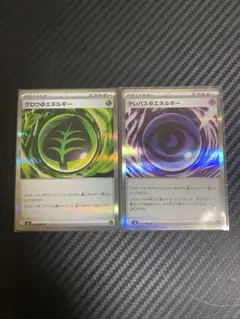 田*政様 ポケモンカード　テレパス超エネルギー　グロウ草エネルギー　ムニキスゼロ