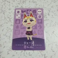 どうぶつの森 amiiboカード ジェーン