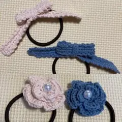 (58) ヘアゴム 4本セット コットン 手編み ハンドメイド リボン 花