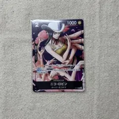 最強ジャンプ 付録 ワンピース ニコ・ロビン