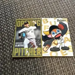 2026年最新】宮城大弥 サインカードの人気アイテム - メルカリ