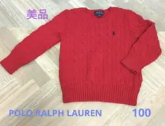 【POLO RALPH LAUREN 】美品　コットンケーブルニットセーター