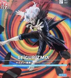 ダンダダン FIGURIZMα オカルン(変身) ”トランスフォーム　フィギュア