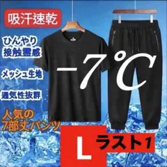 冷感　セットアップ レディース　メンズ　Tシャツ　ジョガーパンツ　セット　Ｍのサムネイル