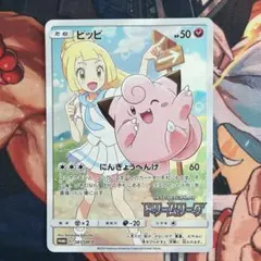 J*e様 ピッピ：強化拡張パック「ドリームリーグ」BOX購入キャンペーン
