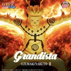 送料込最安値❣️NARUTO 疾風伝 Grandista-うずまきナルト-Ⅱ ②