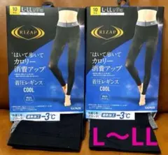RIZAP 着圧レギンス COOL 遮熱加工➖3℃ 10分丈 L-LL 2枚組のサムネイル