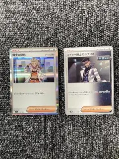 ポケカ トレーナーズセット