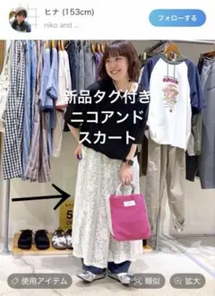 niko and... 2SETレースロングスカート アイボリー Fのサムネイル