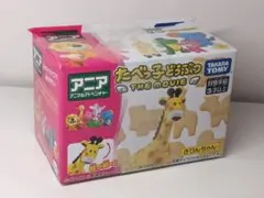 ★アニア　たべっ子どうぶつ　ザムービー　きりんちゃん　新品未開封★