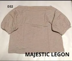 【MAJESTIC LEGON 】Mサイズ　ストライプ 　カットソートップスのサムネイル