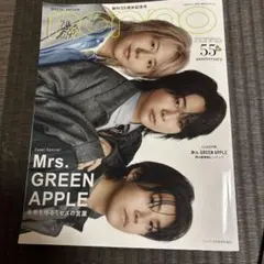 non-no 7・8月合併号増刊 Mrs. GREEN APPLE