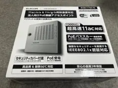 新品未使 法人向け無線アクセスポイント エレコム Wi-Fi 最大100台接続