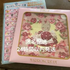 サンリオ マロンクリーム FEILER フェイラー クリアファイル付き