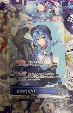 2025年最新】ホロライブカードダス 星街すいせいの人気アイテム