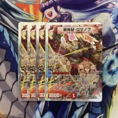 邪神Mロマノフ 初期 旧枠 クラシック マッドロマノフ - メルカリ