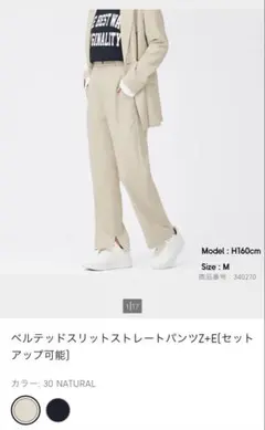 GU　ジーユー　ベルテッドスリットストレートパンツ　S　スラックス