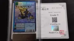 2026年最新】ARS鑑定 デジモンの人気アイテム - メルカリ